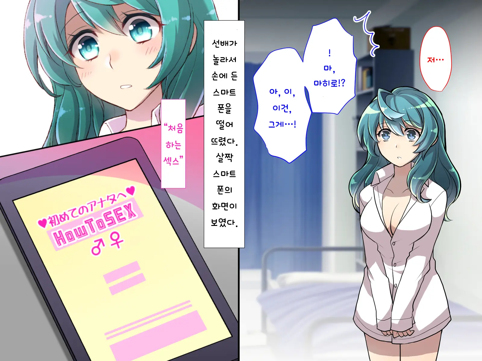 Nyotaika No Noroiwotoku Tame Ni Senpai To H Suru Koto Ni Natta Bokunohanashi | 여체화의 저주를 풀기 위해 선배와 H 하게 된 나의 이야기